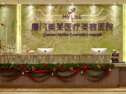 -厦门美莱整形美容医院