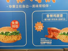 -华莱士·炸鸡汉堡(西中市店)