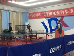 -悦动康乒乓球(三里屯店)