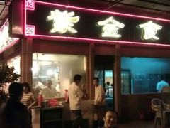 门面-紫金食坊(江南西路店)