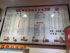 -浦阳面馆(萧山店)