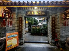 -周大娘牛乳(旧寨古村总店)