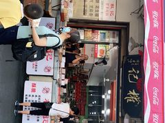 门面-权记百年老字号(牌坊街店)