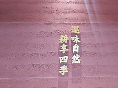 -巡耕记·湖南土菜(长湖店)