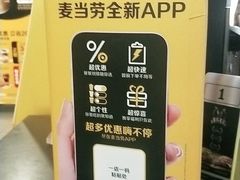 -麦当劳(文武路店)