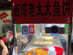 -老太太海鲜鱼饼