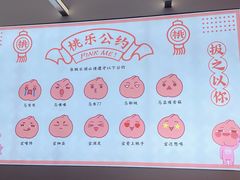 -桃乐满山(川沙百联店)