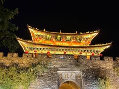 -大理古城