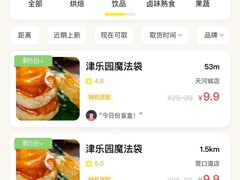 -津乐园(营口道店)