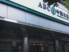 -中国农业银行(深圳龙岗支行)