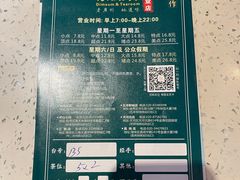 -又一间茶点轩(宝业路店)