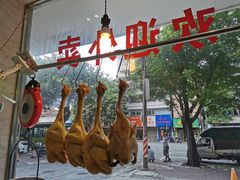 -巫记鸡饭店
