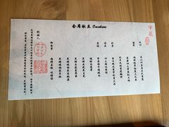 -辉·四季料亭·怀石料理·深夜食堂烧鸟·Omakase
