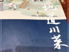 -眉州东坡·熊猫主题餐厅(枫蓝店)