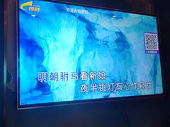 -萧邦音乐会所KTV(向西店)