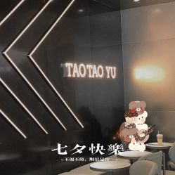 -桃桃屿·潮牌酷银(世纪荟店)