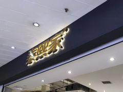 -泰熙家(金港国际店)