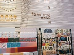 -方所(华润万象城店)
