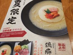 -一風堂拉面(港汇恒隆店)