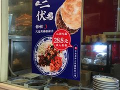 -陕味食族油泼面·小炒盖码面(双榆树店)