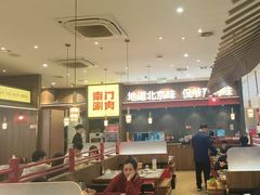 -侃爷南门铜锅涮肉