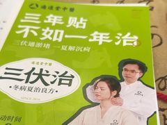 -通透堂中医·精准推拿(旗舰店)
