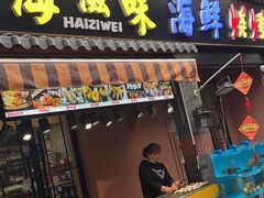 门面-歹街(金成店)