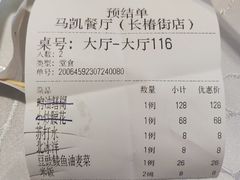 -马凯餐厅(长椿街店)