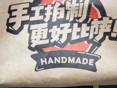 -牛男手造(地铁天虹店)