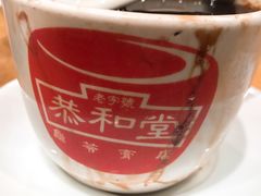 -恭和堂 龟苓膏(铜锣湾店)