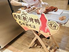 -西贝(科华王府井店)
