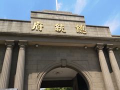 -南京中国近代史遗址博物馆(南京总统府)