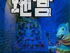 -高庙保安寺