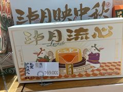 -泸溪河桃酥(五彩城店)
