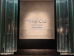 -银雀山汉墓竹简博物馆