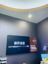 -藤野造型烫染·漂发