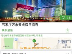 -石家庄万象天成假日酒店