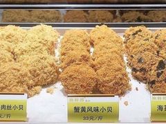 -鲍师傅糕点(国金街店)