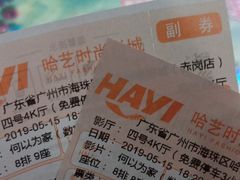 -哈艺时尚影城(海珠赤岗店)