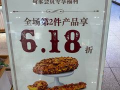 -荷家面包生日蛋糕(大渡口万达广场店)