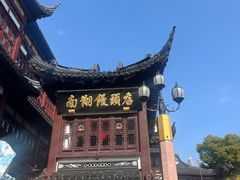 -豫园湖心亭茶楼