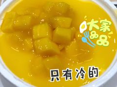 芒果双皮奶-满记甜品(加州阳光开元广场店)