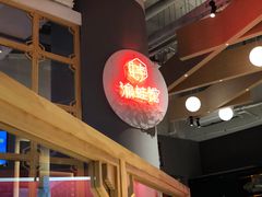 -渝蛙馆(新百店)