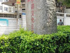 -铁路文化公园