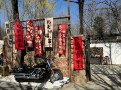 -辛庄国际文化艺术区