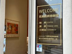 -Chrisbakery&Cafe克莉丝烘焙咖啡馆(万科店)