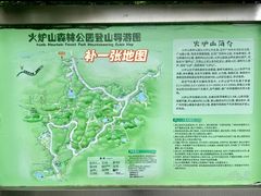 -火炉山森林公园