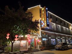 -水乡人家私房菜(逢简店)