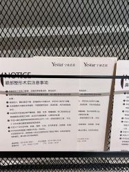 门面-Yestar宁波艺星整形医院
