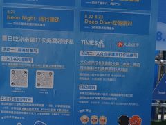 -龙湖重庆时代天街